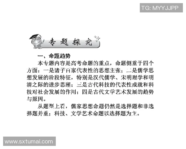 女性在体育领域的历史演变与地位提升：从边缘到主流的奋斗与突破